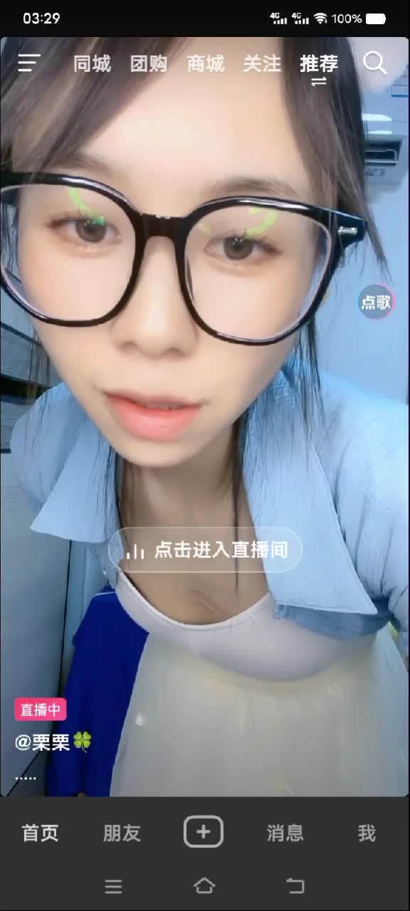 直播走光 (10).MP4