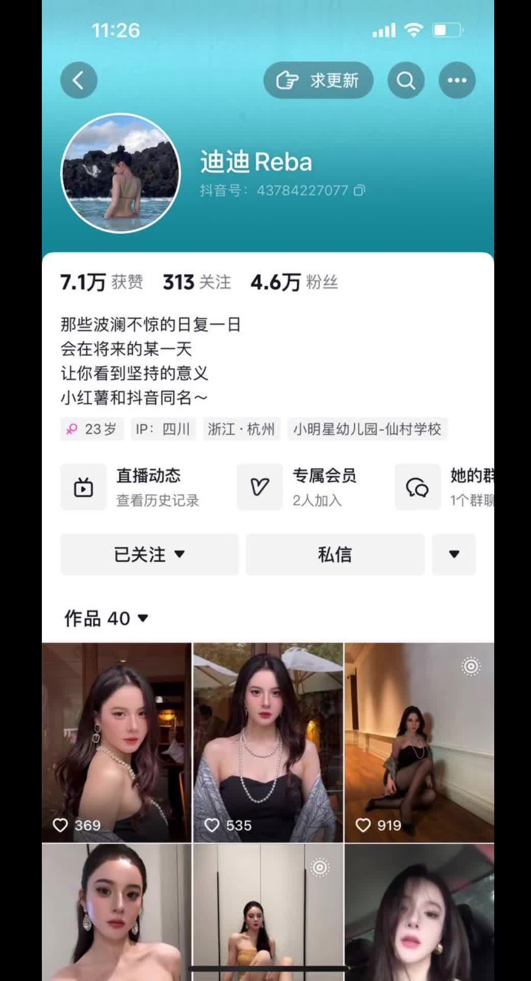 长得很像迪丽热巴的网红直播走光漏晕.MOV