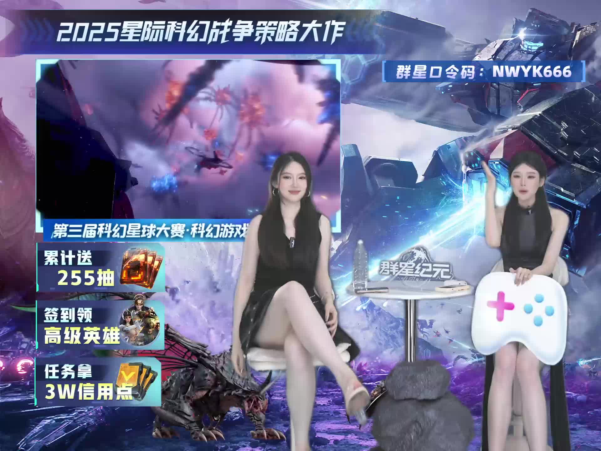 群星纪元_2025-05-09_18-31-50_386